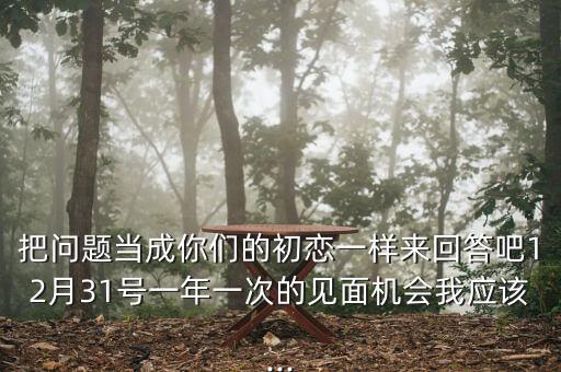 關于可愛的家問卷調查表...
